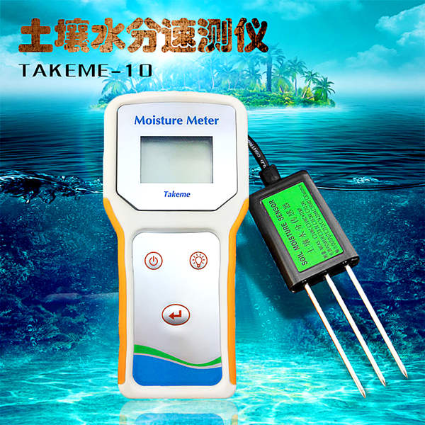 Takeme10-土壤墑情速測(cè)儀,三參數(shù)水分溫度電導(dǎo)率